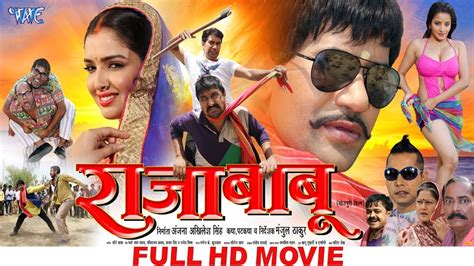 raja babu mp3 bhojpuri|raja babu movie watch online.